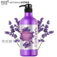 薰衣草沐浴露洗发水护发素男女士控油去油去屑两三件套家庭装 [特价款]750ml护发素