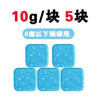 亮洁LARGE洗碗块洗碗机专用多效合一 光亮碗碟去油污洗涤块 5块[试用装无包装]