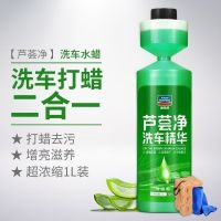 汽车洗车液水蜡泡沫清洗清洁剂用品白车镀膜强力车漆去污上光神器 T2:洗车打蜡二合一(送毛巾+棉)