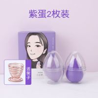 Brainbow 2个装美妆蛋架子粉扑海绵不吃粉超软干湿两用清洗剂套装 紫蛋 送粉扑架