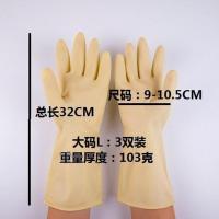 宏牛牌加厚洗碗手套牛筋乳胶耐用洗衣家务清洁橡胶皮防水劳保 大码L [3双装]100克加厚款本色