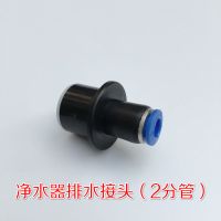 水槽配件洗碗机净水器排水转换接头洗菜盆下水管溢水分叉三通四通 净水器排水接头