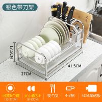 厨房置物架碗碟碗盘收纳架晾洗放碗架沥水架碗柜碗筷放碗收纳盒 本色亮 906刀架+四挂钩+砧板架