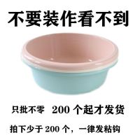 10个加厚洗脸盆批发家用3个塑料学生成人大号婴儿洗菜洗脚洗衣盆 小盆[低于200个]一律发粘钩