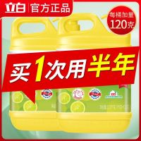 立白洗洁精新金桔洗洁精去油腻柠檬精洗洁精家庭装大桶批发 [两瓶]1.12千克加量装