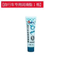 赛领去污除锈剂山地自行车链条清洗剂飞轮牙盘零件螺丝防锈保养油 单品[润滑脂]