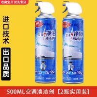 []家用空调清洗剂挂机免拆洗喷雾杀菌消毒洗空调清洗剂 *[三代升级杜特澳德] [空调抹布]-各款都有送