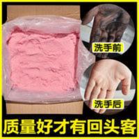 洗手粉去油污洗手沙黑手变白手汽修工业重油污洗手液磨砂膏去油粉 洗手粉去油污洗手沙黑手变白手汽修工业重油污洗手液磨砂膏去油