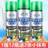 全自动麻将机配件麻将机清洗剂麻将牌清洁剂机麻洗麻将专用清洗剂 12瓶[创铭]+2抹布