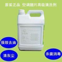 旗星涤尘空调外机清洁剂翅片清洗剂散热片去油除尘厨房油污清洗剂 5000g