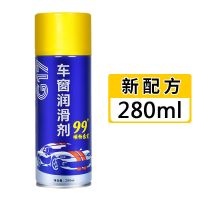 汽车车窗润滑剂油车门电动升降玻璃异响消除天窗轨道脂清洗剂专用 本店承诺[巴孚正品]假一赔十 试用装[10ml]不划算