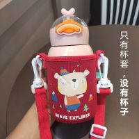 保温杯女带吸管式ins高颜值森系水杯少女心儿童清新简约可爱杯子 红色杯套(没有杯子)