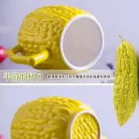 陶瓷杯子创意个性潮流咖啡杯情侣马克杯可爱办公苦瓜水杯子 黄色单杯