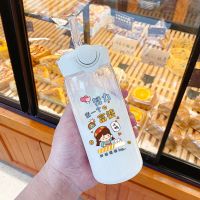 带吸管水杯女学生韩版塑料可爱新款潮高颜值大人便携简约情侣杯子 富婆/400ml