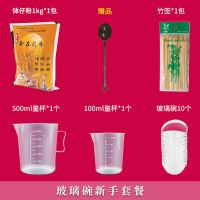 贵师傅 钵仔糕DIY材料烘焙打蛋器钵仔糕碗量杯竹签带称套餐 玻璃碗新手套餐