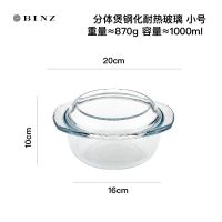 耐热带盖玻璃碗微波烤箱蒸锅专用钢化玻璃锅玻璃煲大号大容量 分体煲小号(1.0L,可微波烤箱)