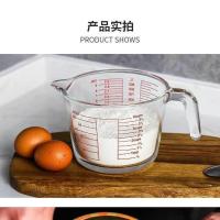 量杯带刻度玻璃家用耐高温大容量打蛋杯面粉毫升计量杯烘焙刻度杯 350ml[无]