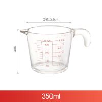 量杯带刻度玻璃杯家用耐高温大容量打蛋面粉毫升计量杯烘焙刻度杯 0.35L[微波/打蛋/烘焙/热奶]