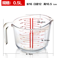 菲内克斯玻璃量杯带刻度耐高温家用打蛋面粉计量杯子厨房烘焙工具 500ml