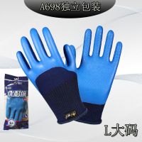星宇A698优耐保半挂浸胶手套工地干活劳保手套保暖防寒耐磨 星宇A698手套6双(不加绒)