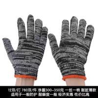 劳保手套耐磨线手套尼龙手套男女劳动干活工地工作白棉线手套批发 黑灰纱偏薄款 12双