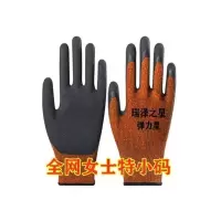 劳保手套女士小码手套春季劳保耐磨女士小号工作弹力发泡透气 桔星色发泡手套女最小S号6双