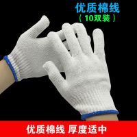 手套劳保耐磨线手套棉线手套工作劳动白棉纱手套批发加厚尼龙手套 优质棉线中厚体验装10双