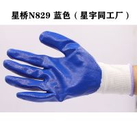 星桥手套829劳保夏季工地干活薄款兰色女士建筑批发市场 星桥蓝色N829(12双)