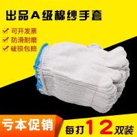 手套棉线耐磨加丝薄款工作白棉线棉纱尼龙手套劳动劳工男工地干活 400g10双/打