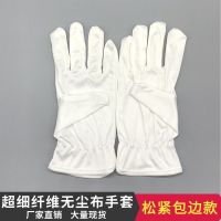 防静电无尘布手套超细纤维男女通用检阅礼仪白色手套表演文玩盘珠 白色(带松紧绳)均码 一双装