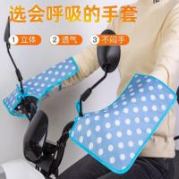 夏季户外防晒车把套透气隔热电瓶车手把套三轮车把套防紫外线把套 (加大把套)蓝色圆点