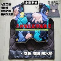 电动车挡风被冬季加大加厚三轮车电瓶车挡风罩摩托车防风罩加绒 款四:加大加绒加厚防踢 随机发