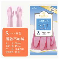 日本SHOWA尚和鲨鱼油橡胶手套防水加绒耐用洗碗擦地清洁洗衣手套 粉色S号(不加绒)