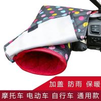 电动车手把套冬季保暖防水电瓶车摩托车手套男女电动车把套冬护手 黑圆点 普通版