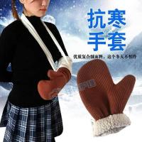 秋冬手部骨折中风偏瘫康复护理加厚加绒男女防风防寒石膏保暖手套 转红色复合绒小号1只