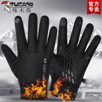 防水手套男冬天加绒骑行摩托车保暖防雨触屏机车防风登山户外骑车 1450黑色 M