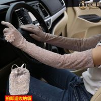开车长款棉质防晒手套女夏冰丝薄款透气袖套蕾丝袖子套手臂套韩版 全指款-豆沙色
