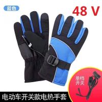 冬季电暖电热手套男女充电发热手套电动车摩托车手背保暖加热手套 蓝色[质保3年] 防水布电动车4个电瓶48V