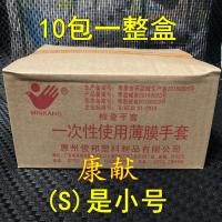 敏康薄膜塑料手套牙科一次性使用透明PE薄膜手套牙科检查小号中号 S