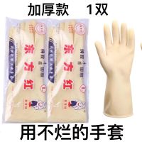 五羊牌橡胶手套耐用耐磨耐酸碱加厚牛筋乳胶家用洗碗洗衣家务手套 小码S[女士通用] 东方红[1双]加厚款