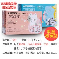 爱马斯一次性乳胶手套小号儿童玩耍画画防护手套餐饮橡胶手套20只 乳白色乳胶手套一盒20只] XS码