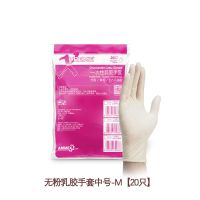 爱马斯 手套一次性乳胶手套洗碗胶皮防水美甲手套透明PVC干活手套 无粉乳胶手套中号-M[20只]