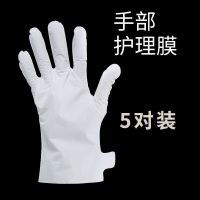 一次性DIY韩版手膜足膜袋嫩白保湿手套滋润手部保养护肤黑兰 精致短手膜 5对