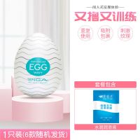 便携自慰器男用飞机杯私处安慰丝足蛋成人情趣性用品高潮学生器具 随机一款 送润滑液