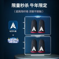 吃鸡手指套游戏电竞防滑手套王者荣耀神器防止耐手汗不求人不断触 红色边 [1对装丨共2只]进口银纤维*超灵敏