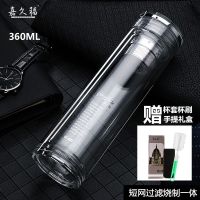 情侣玻璃杯男学生水杯双层便携杯子家用女随手杯茶水分离茶杯刻字 烧制一体二维过滤网360亳升