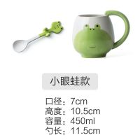 创意ins简约陶瓷杯卡通动物马克杯日式情侣水杯带勺办公室咖啡杯 绿色(青蛙) 420ml