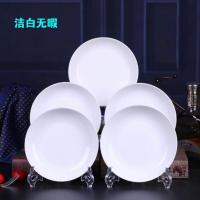 景德镇家用陶瓷盘子3-10个装水果盘菜盘菜碟圆形盘子餐具组合套装 3个8英寸圆盘 纯白