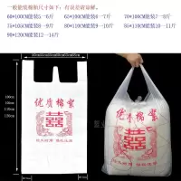 棉胎塑料袋 装被子的塑料袋 棉被包装袋 棉絮袋 棉被塑料袋 70*100提手印刷优质棉絮100条