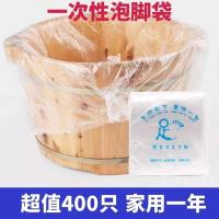 [80只55/65]加厚一次性足浴袋泡脚袋足疗洗脚木桶袋子泡脚桶摸 55*65cm薄款1包80只随机坏的
